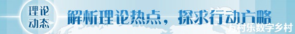 【理论学术动态导读】夏明月、陈冬阳：发展新质生产力，推进农业农村现代化