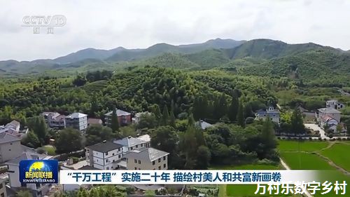 全国唯一！浙江将建设数字乡村引领区